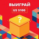 Очередной развод: AliExpress обманывает россиян фейковой акцией