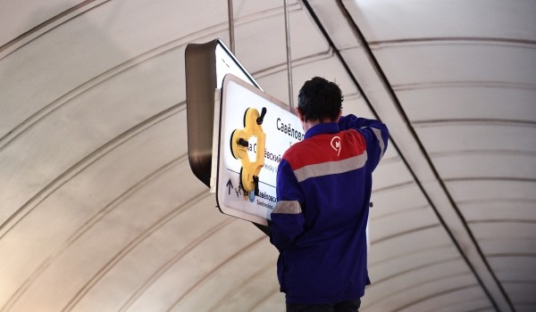 В столичном метро обновляют навигацию перед открытием 10 новых станций