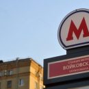 Нового арендатора помещения в пяти минутах от «Войковской» определят на торгах