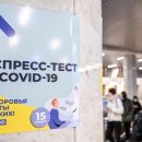 Еще семь пунктов экспресс-тестирования на COVID-19 открыли в ТЦ и центрах «Мои документы» в Москве