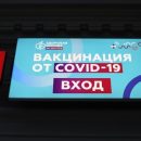 Пункт вакцинации от COVID-19 в ГУМе стал самым популярным в Москве в новогодние праздники