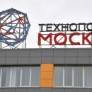Производство медицинских тест-систем запустят весной на площадке «Алабушево» технополиса «Москва»